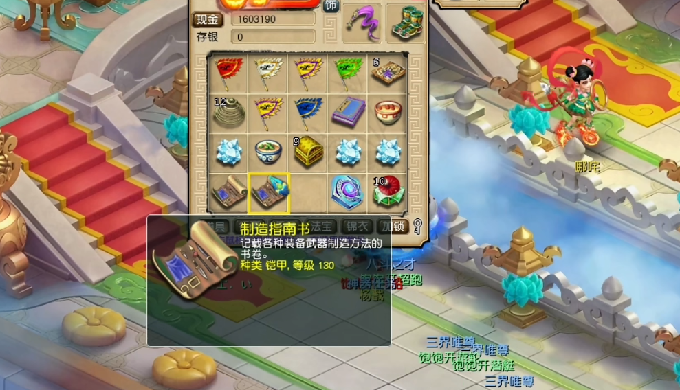 梦幻西游：玩家用神器积分兑换10本再130级制造指南书