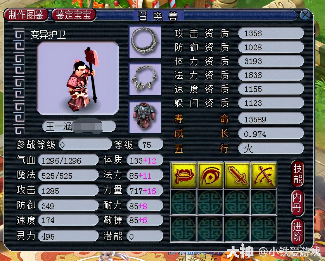 梦幻西游：年度最牛更新！200万的异兽元，能洗出价值10万R的变异