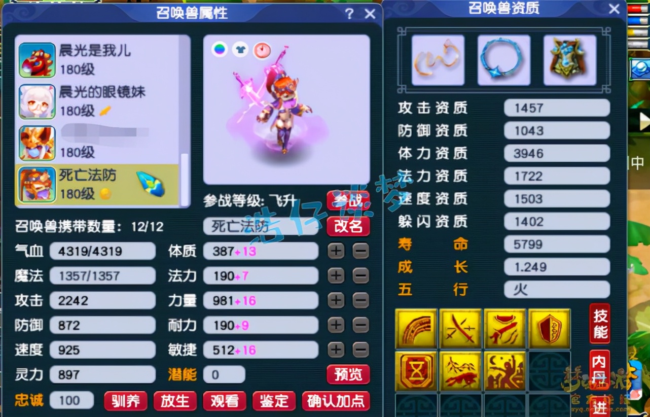 梦幻西游：175超强大唐，愤怒3特技加身，能这么玩的都是大哥