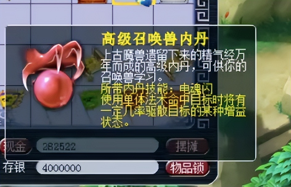 梦幻西游：就挖半车高级藏宝图，明明有高兽诀玩家却开心不起来？