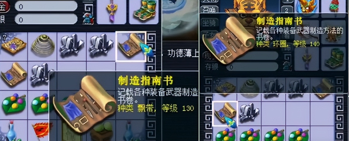 梦幻西游：生死劫奖励不好怎么办？装备点化来帮忙