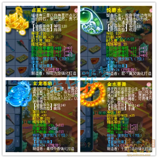 梦幻西游：175群雄16强五庄观，愤怒6特技加身，16锻鞋子引争议