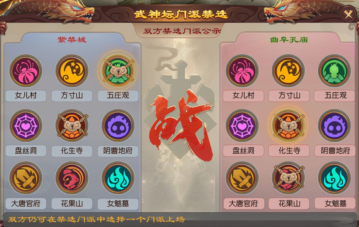 梦幻西游：全民服战时代到来！武神坛大改，取消分组人人都可参赛