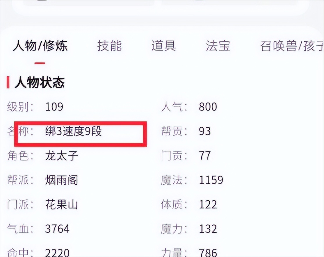 梦幻西游：不放夜叉后的鬼王任务，环装奖励多了，双抗怪变多了