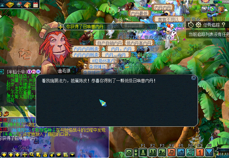 梦幻西游：低级召唤兽内丹点化5连击！这算是峰回路转吗？