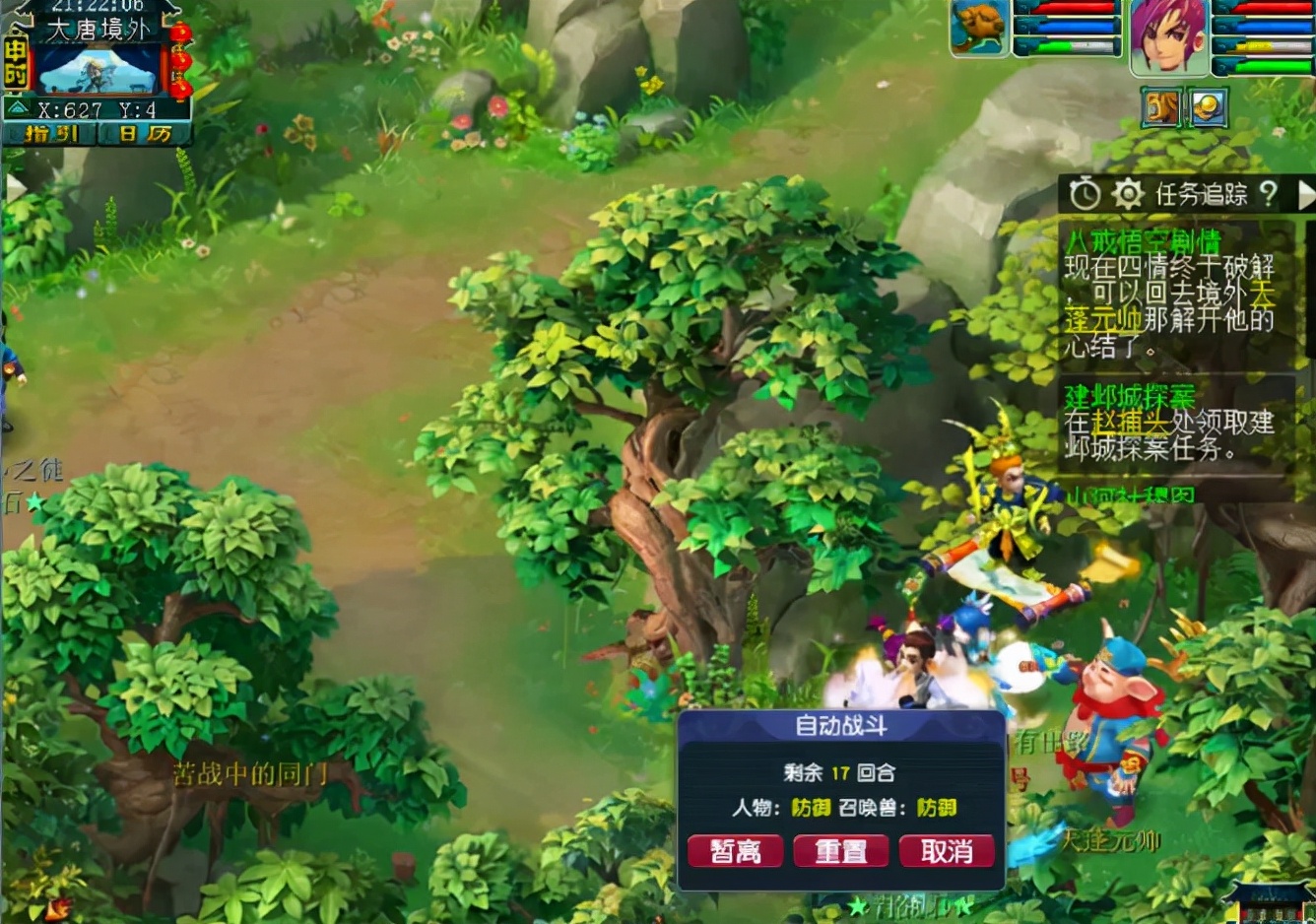 梦幻西游：玩家连领4波85级剧情奖励！最后的收获实在很香