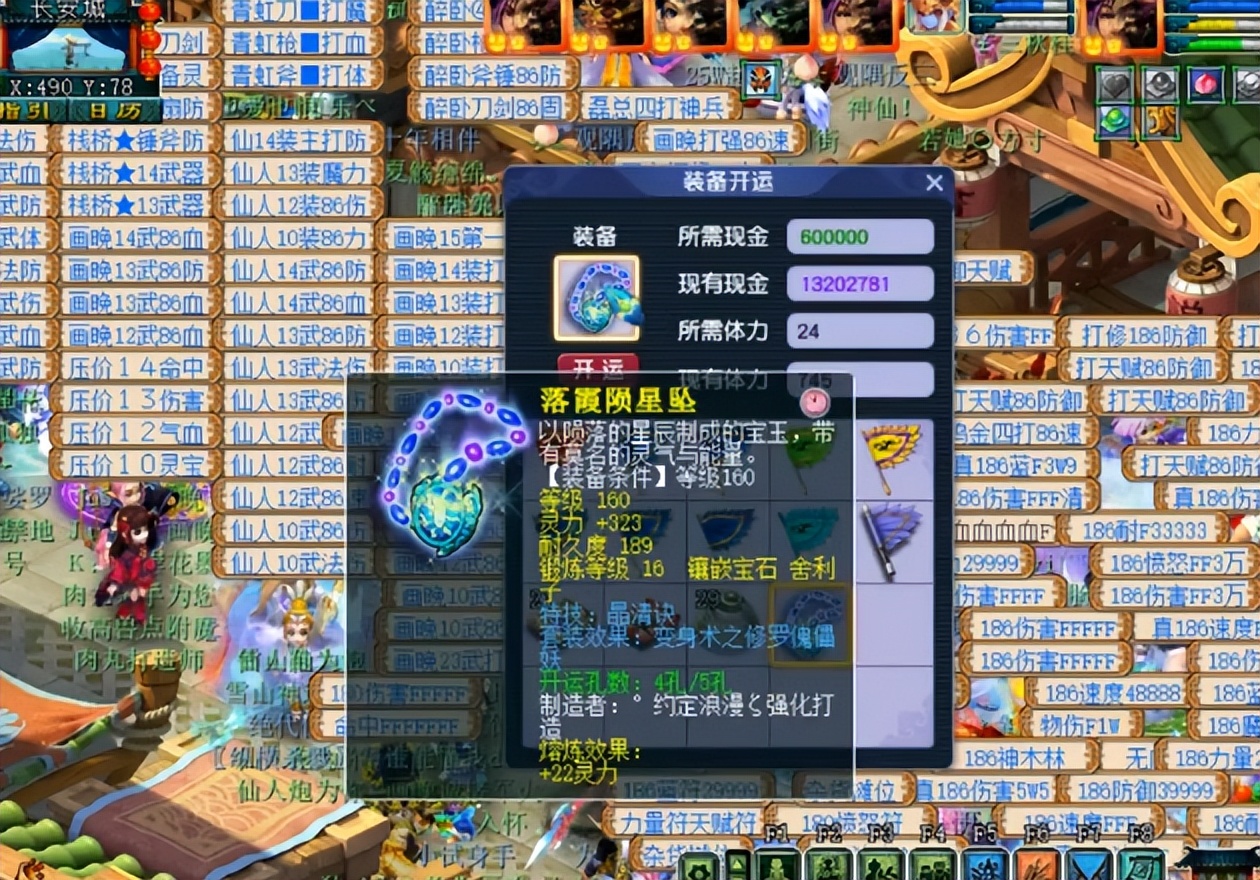 ​梦幻西游：玩家给装备开孔！痛苦的过程，不堪回首