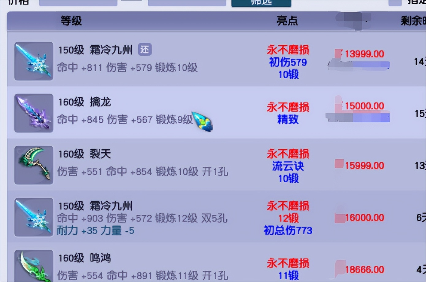 梦幻西游：1化生4物理，渡劫号的武器耐久怎么办