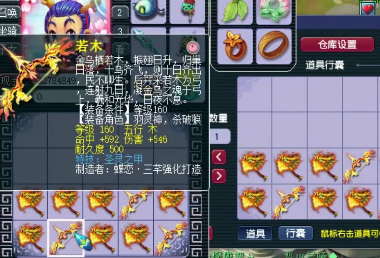 梦幻西游：富人越富，土豪鉴定50亿武器，两把不磨武器直接回本