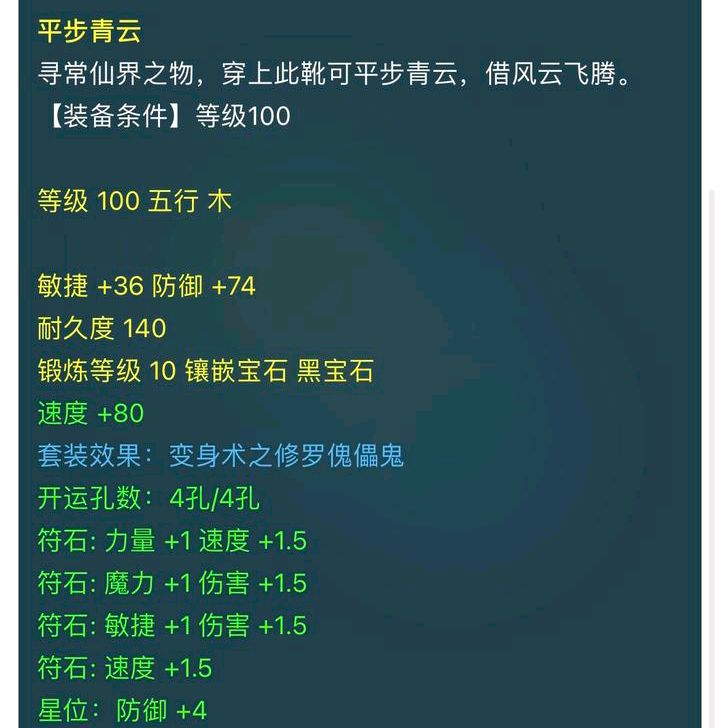 梦幻西游：109级力量套装排名，共分为三个档次，你都选对了吗？