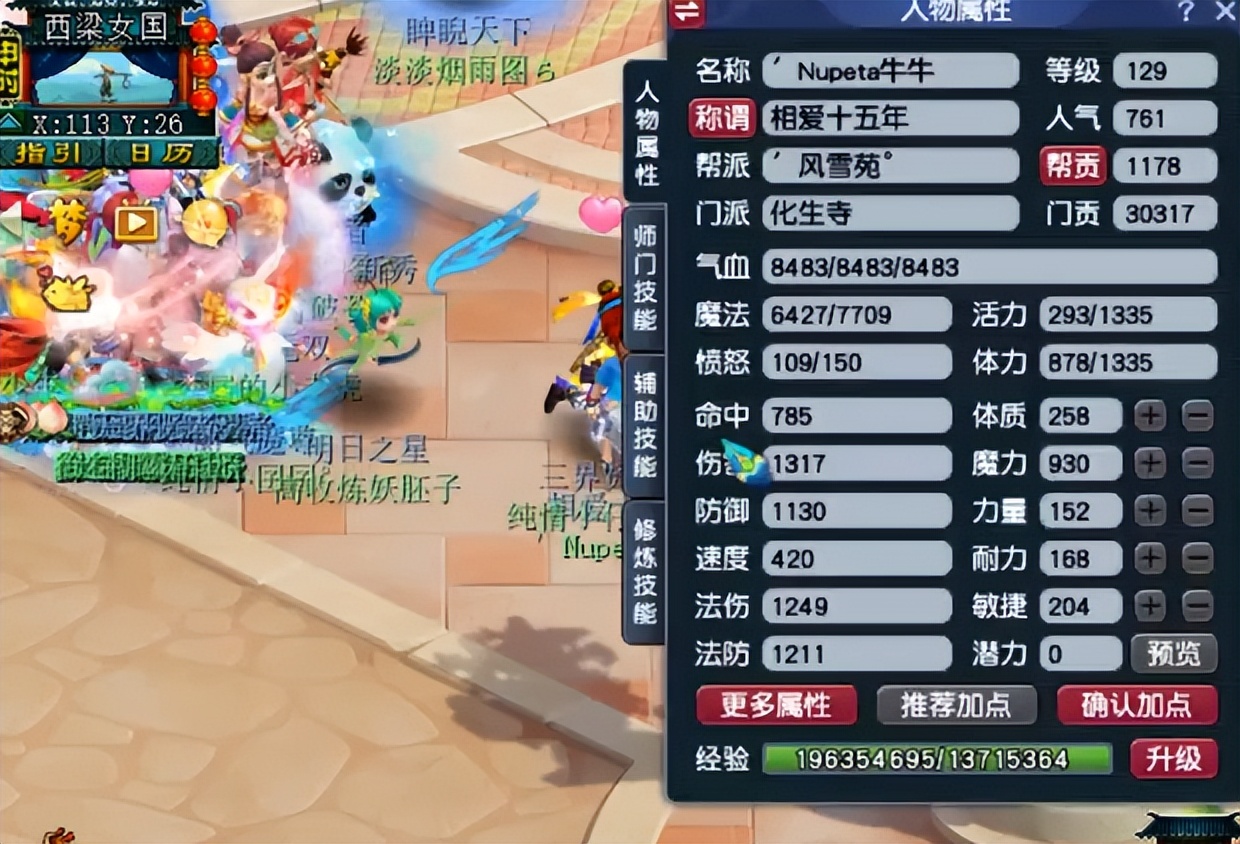 梦幻西游：玩家兑换3W门派贡献度，这结果羡煞旁人