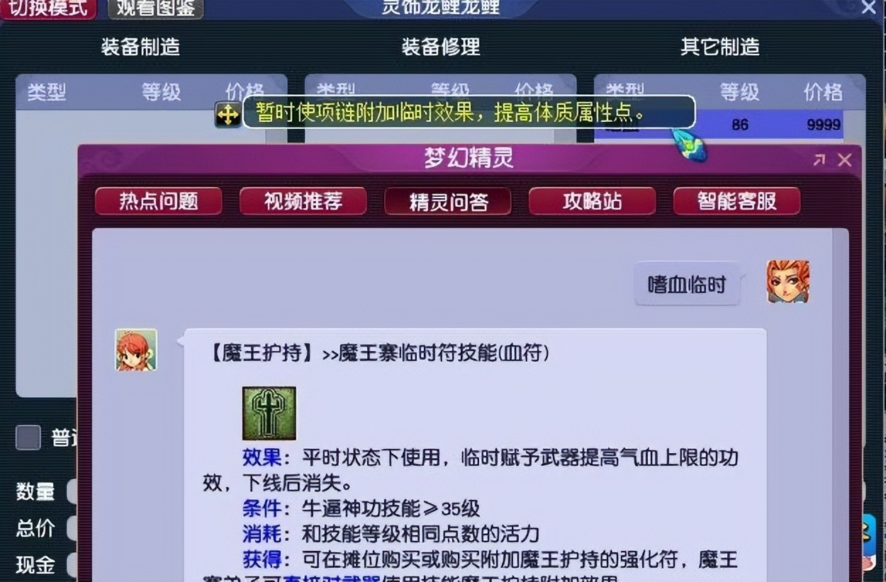 梦幻西游：不服来辩，这只召唤兽就是渡劫下师门的万能召唤兽