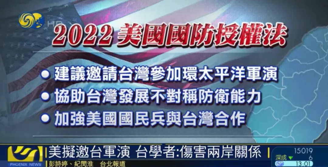美国拟邀台湾到场军演，台学者：掉入军械商的圈套