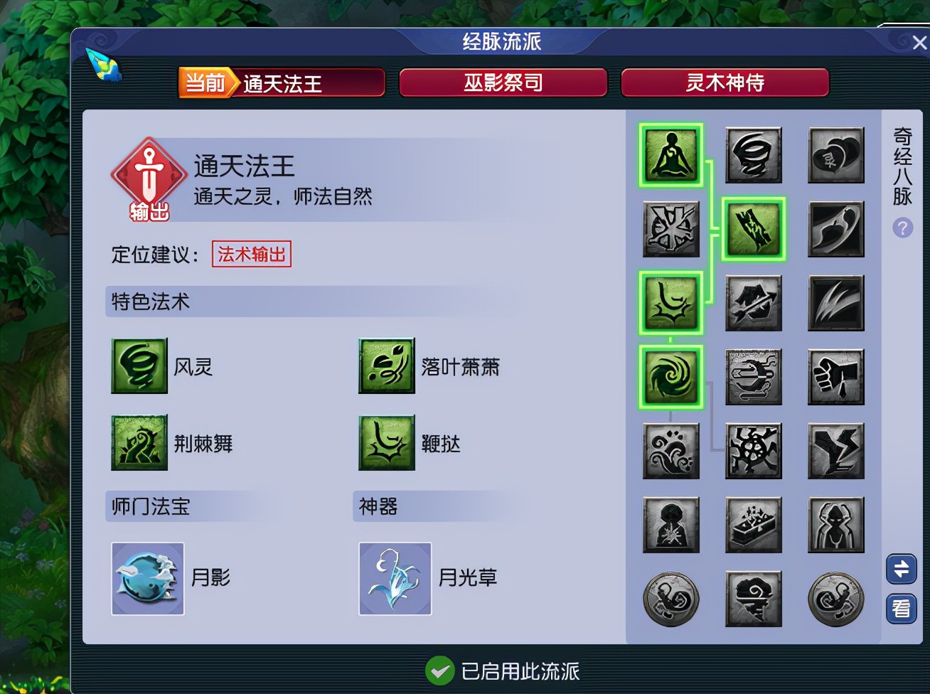 梦幻西游：最强五开肝帝，挑战一天抓300只大小鬼，公布最终收益