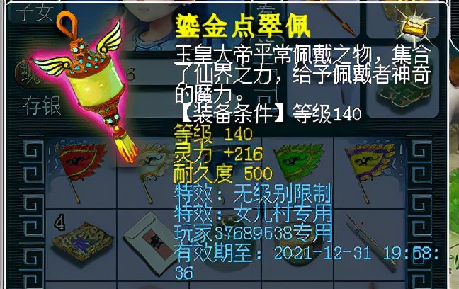 梦幻西游：1个字价值200万R！160破血物爆腰带，专属特效让人绝望