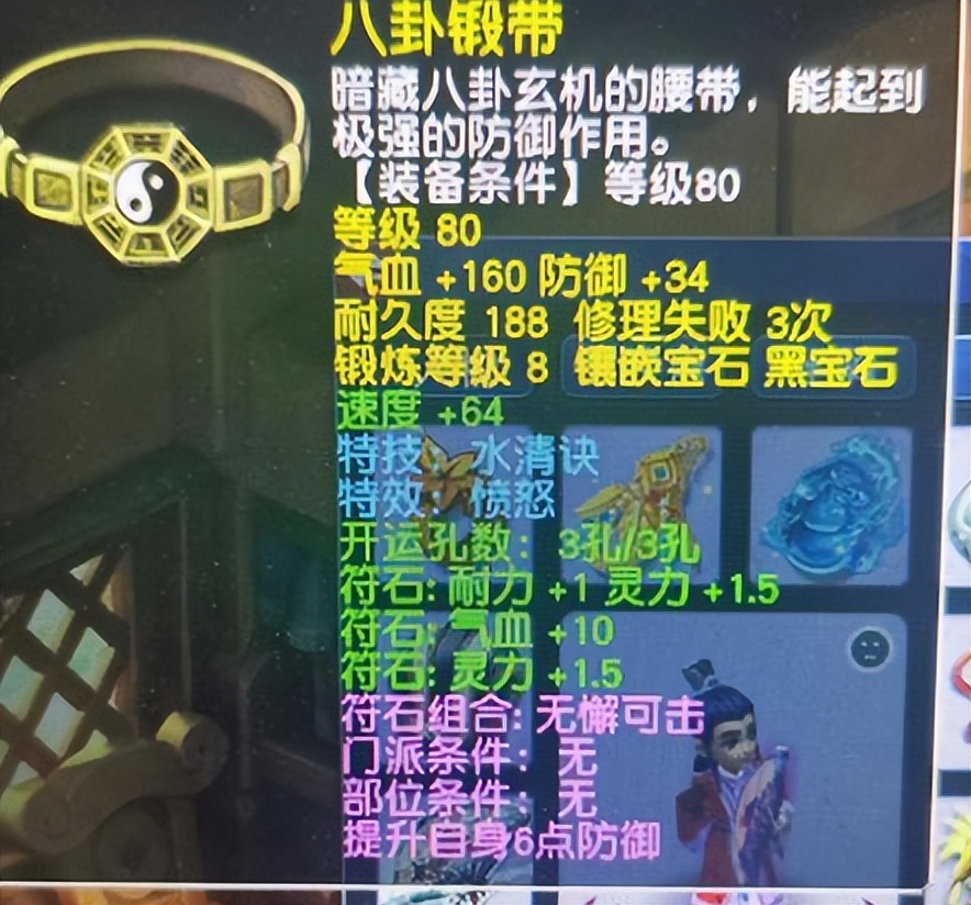 梦幻西游：找回6年前化生寺，号已经大幅升值，这个腰带更了不起