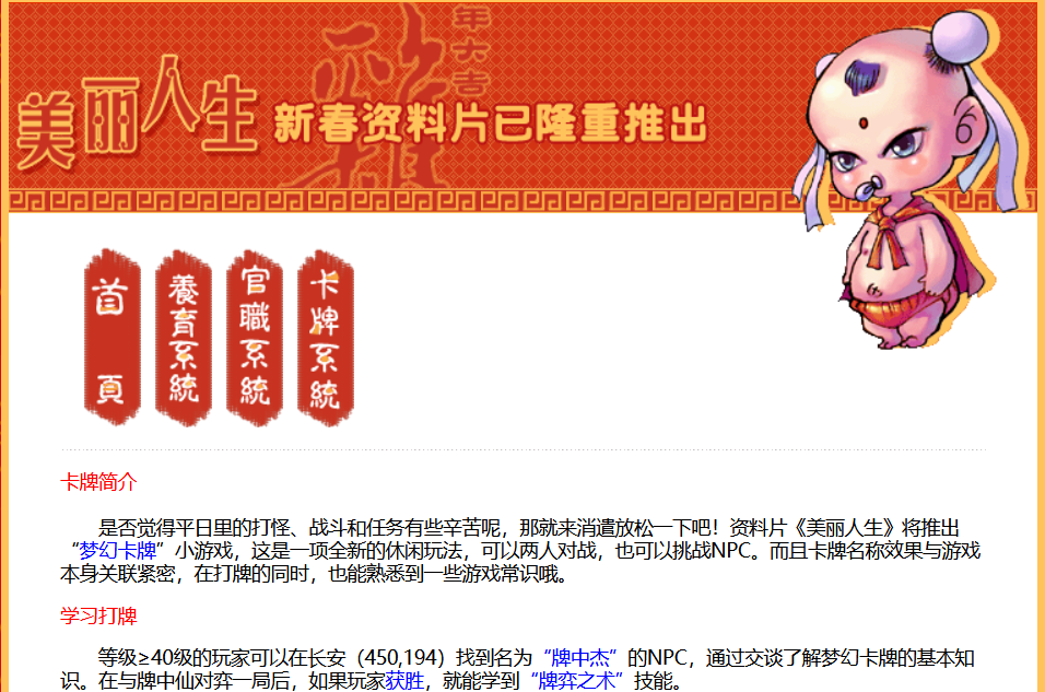 梦幻西游：寻梦追忆之2005年的梦幻发生了什么