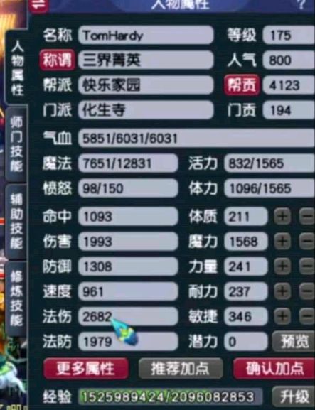 梦幻西游：口口声声称700速度是175法系底线，以为很容易达到吗？
