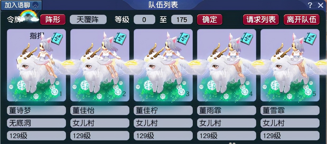 梦幻西游：五开最标准的阵容组合，玩家透露固伤门派最优化技巧