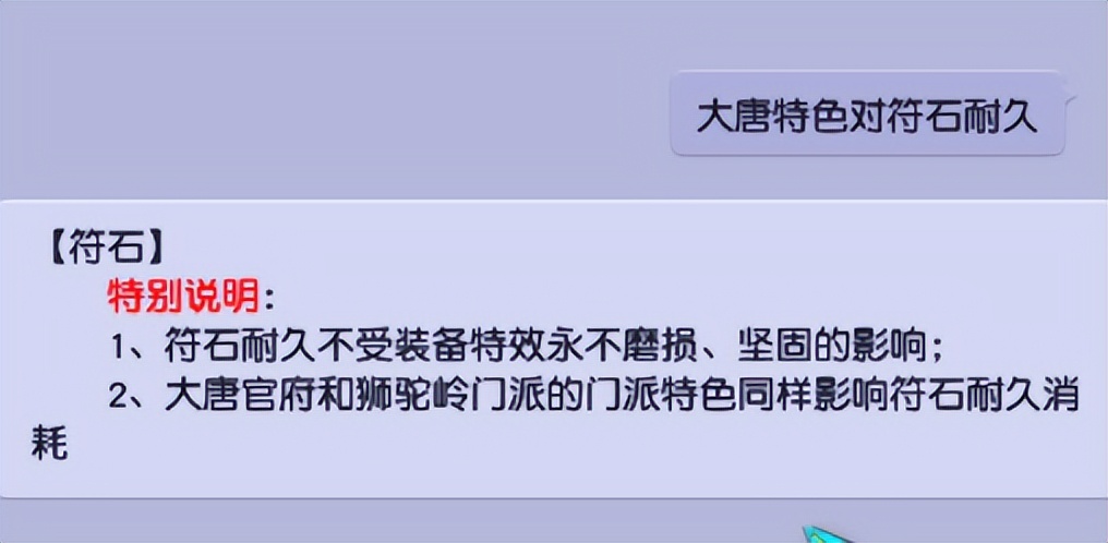 梦幻西游：1化生4物理，渡劫号的武器耐久怎么办