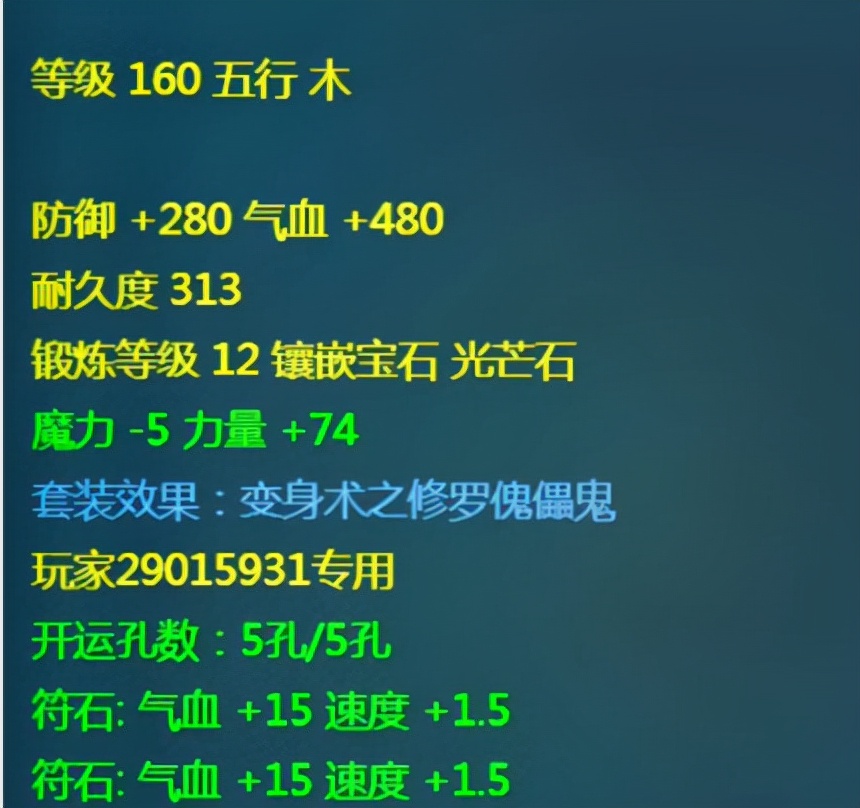 梦幻西游：最高力量单加铠甲，这衣服狮驼岭带真无解，谁敢挑战