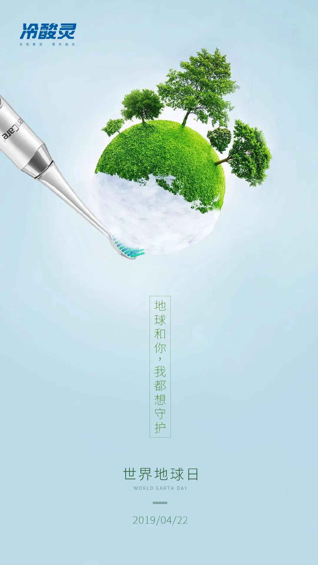 2022年的世界地球日品牌借势软文广告文案来袭请查收
