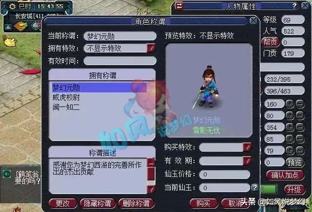 梦幻西游：阿伦第1剑转回大唐，69级号有绝版“梦幻元勋”称谓