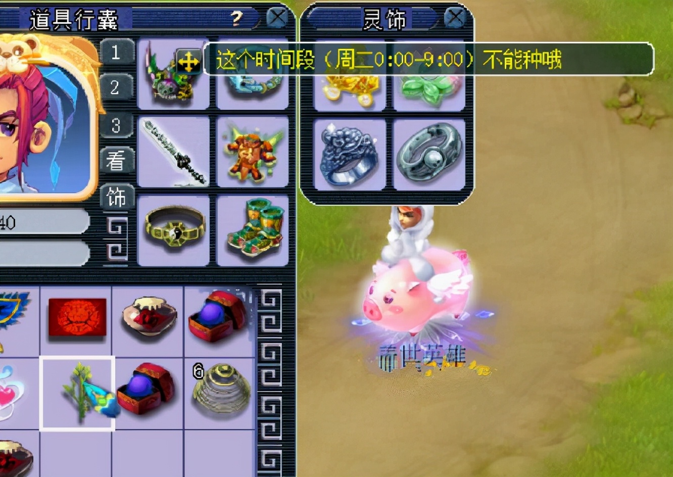 梦幻西游：种树苗也是有时间限制的，每周有九个小时不能种树苗