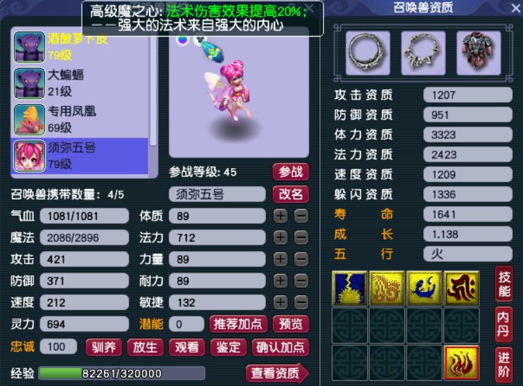 梦幻西游：人族五门（15），一组须弥配齐