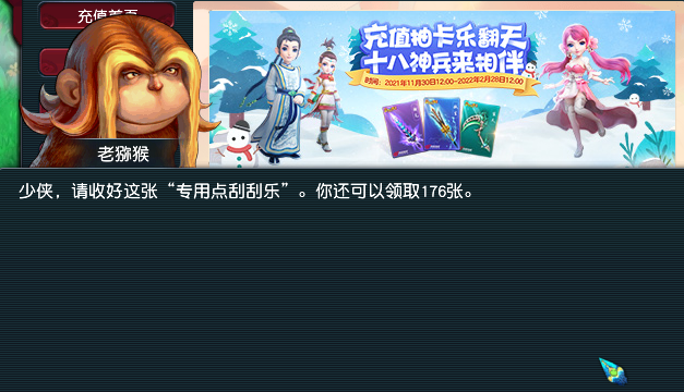 梦幻西游：17.6万点卡给的176张刮刮乐，刮完给了一仓库的东西