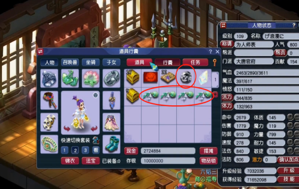 梦幻西游：玩家兑换门派贡献度！原来好运不是那么容易复刻的