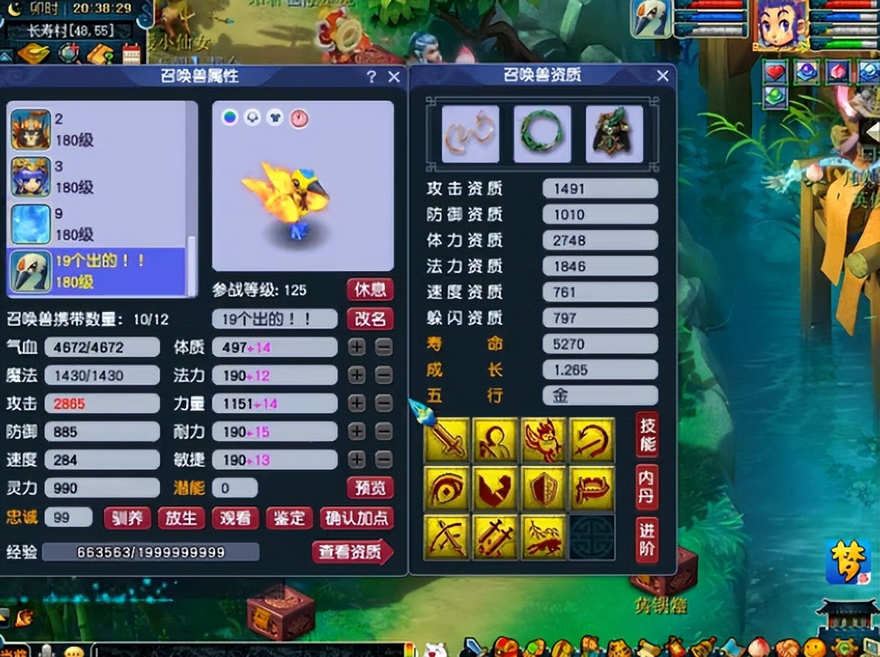 他这所有的宝宝全带千亿兽诀，被誉为梦幻无法超越的第一收藏家