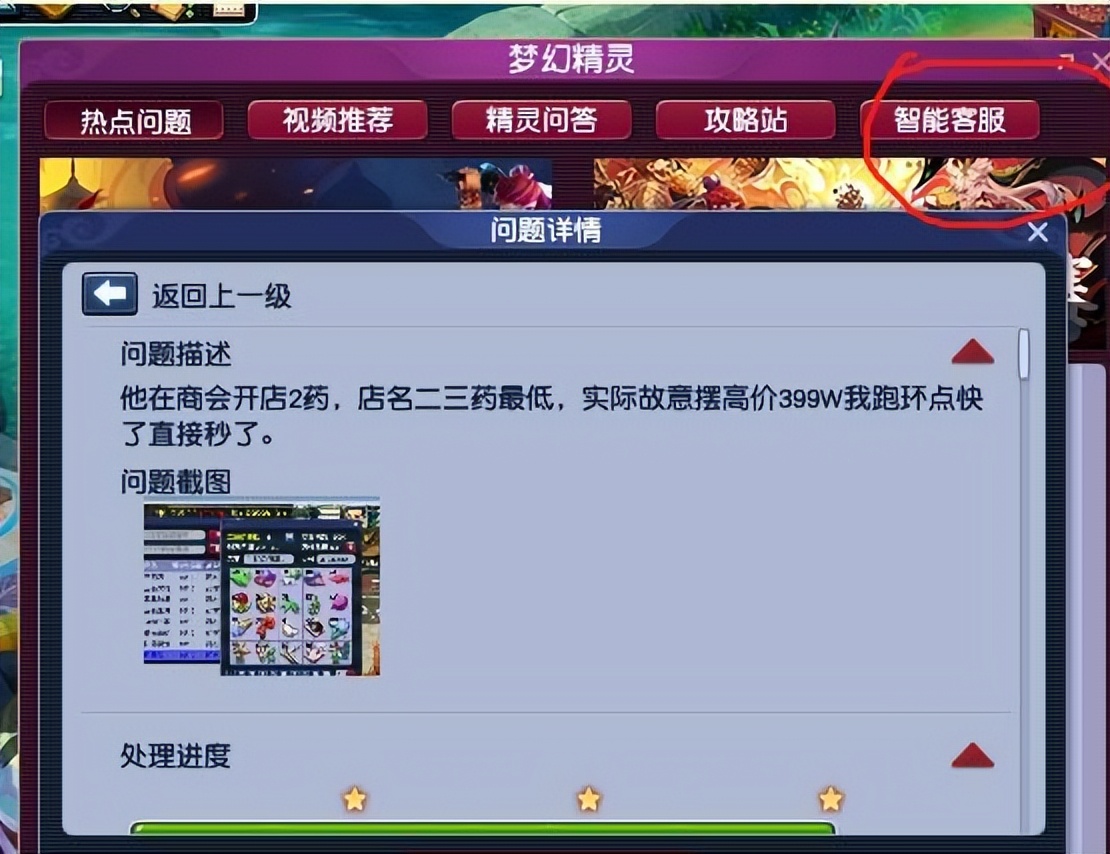 梦幻西游：玩家押镖5000次，挑战不花一分钱冲刺飞升129级