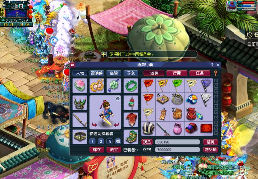 梦幻西游：这两个任务操作简单，收益可观，非常适合单人玩家去做