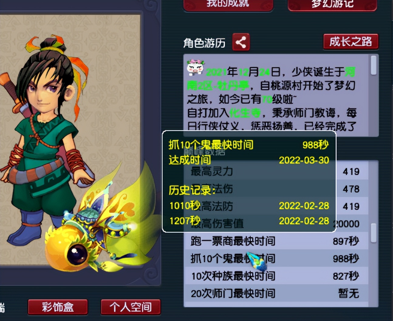 梦幻西游：人族五门（17），瓶颈期考虑换号了