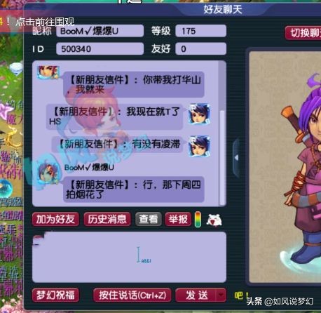 梦幻西游：珍宝阁服战队启用2神木大招，冲刺188联服战冠军