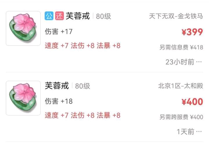 梦幻西游：8种性价比最高的灵饰装备，教你如何省钱配置装备