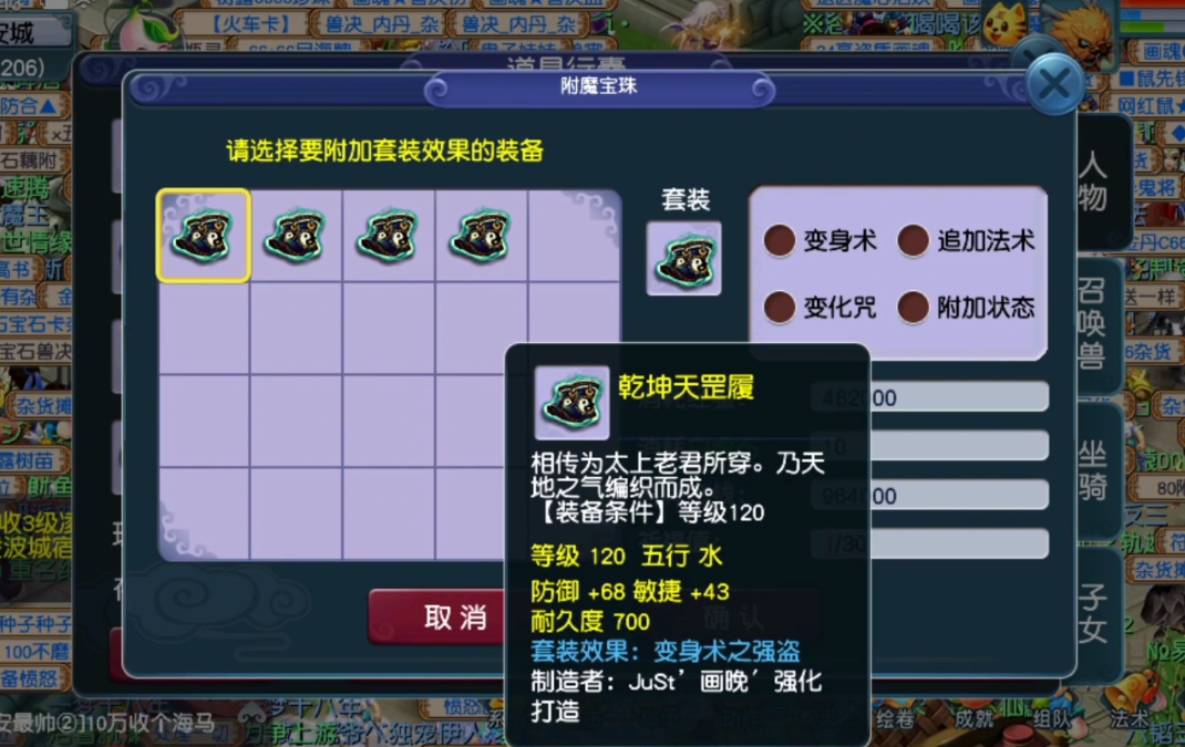 梦幻西游：附魔宝珠点化120级靴子！最后的收获是好还是坏？