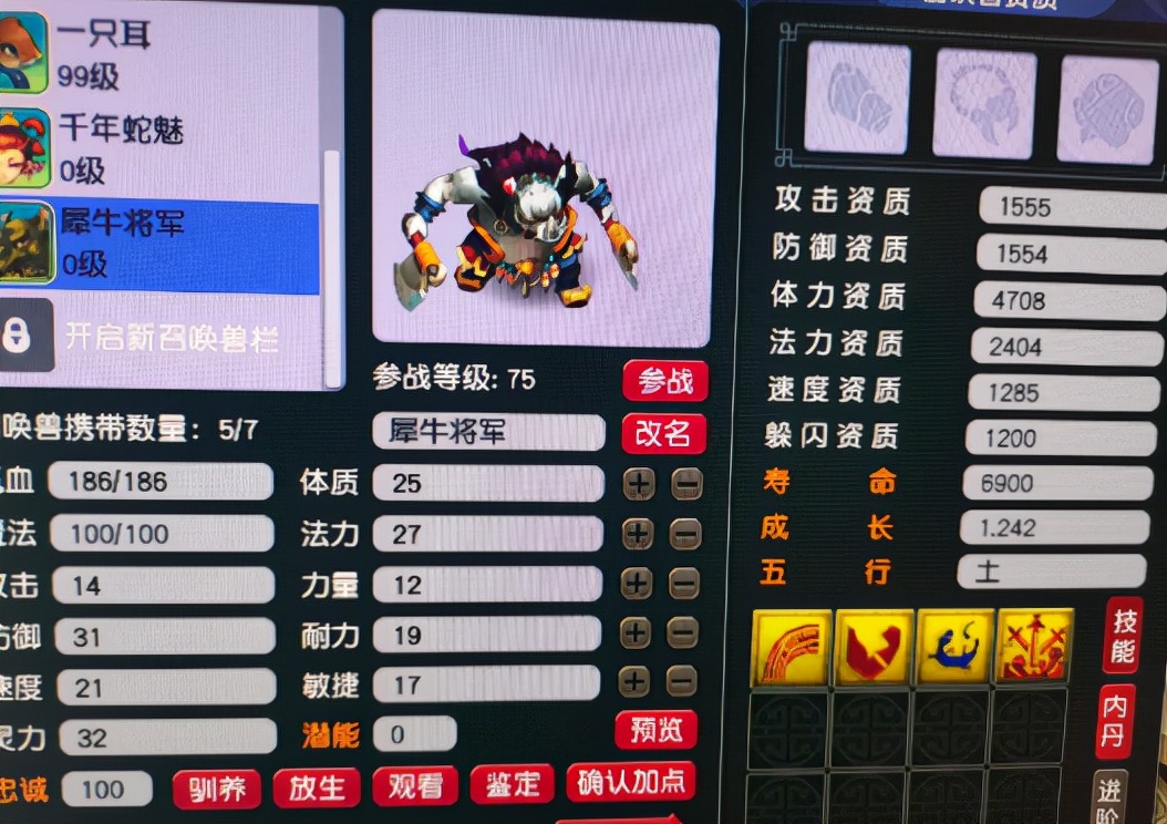 第一宝石诞生多加8点属性可换一个服战号