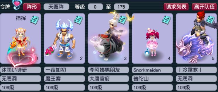梦幻西游：玩家跟风转入神木林，结果后悔了，最终还是选择了大唐