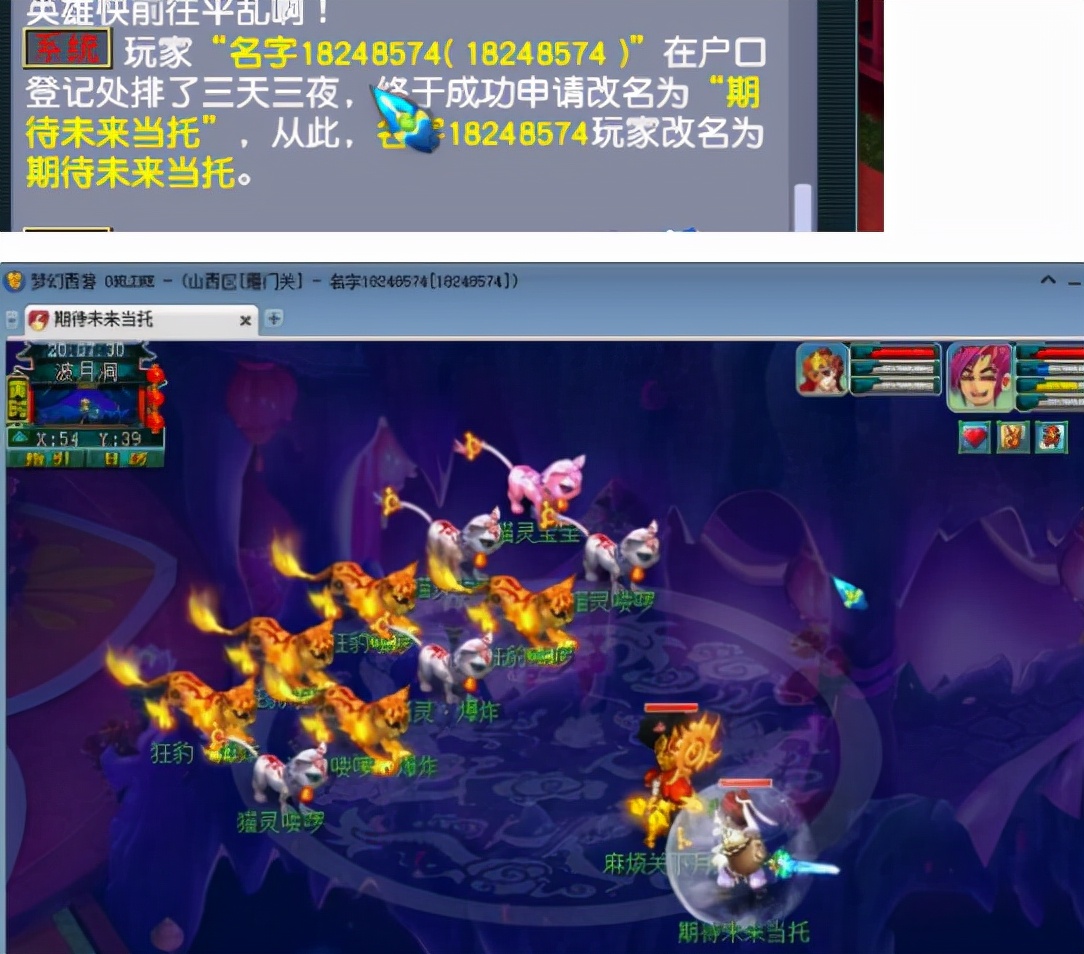 梦幻西游：角色昵称能影响角色的运气，刚改完名字就当狗托了