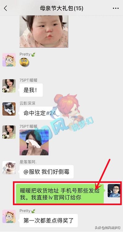 梦幻西游：浩文指挥赢下雪山皇宫PK，服战老板给帮里妹子送LV包