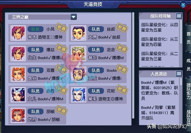 梦幻西游：石智勇与扶峰助力冠军杯，现场将上演“打书大战”
