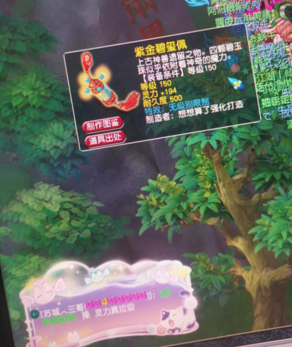 梦幻西游：半个月出2件逆天神器！骷髅大唐疯抢，迎接4月封神改版