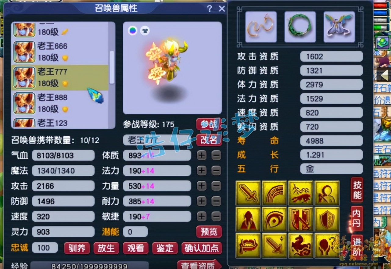 梦幻西游：钓鱼岛服战五庄观，全身封印装，不再是“惊心一套”