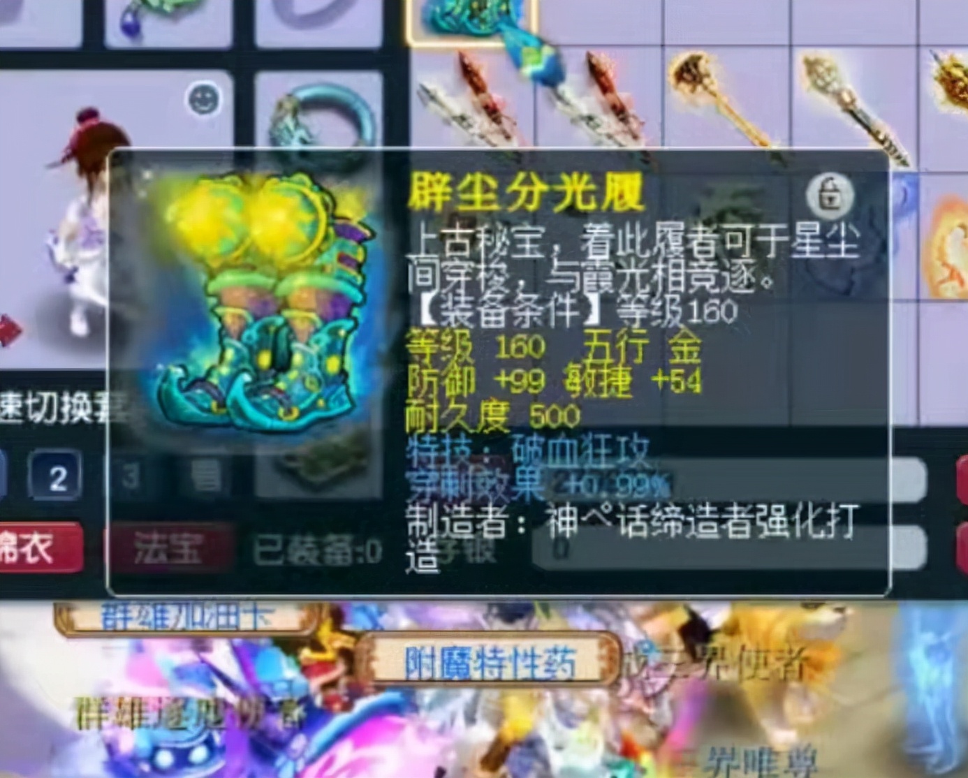 梦幻西游：1月4件顶尖物理系神装！年度欧皇之皇究竟会花落谁家？