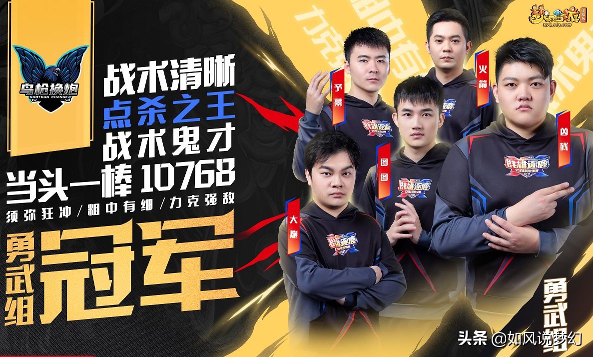 梦幻西游：珍宝阁猪圈分析群雄决赛乱敏，2狗认为要修改神佑几率