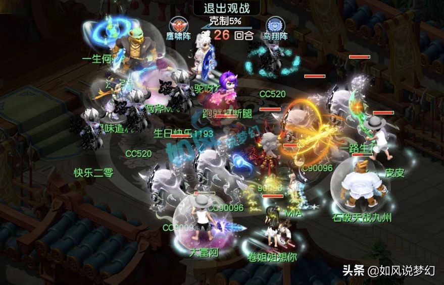 梦幻西游：浩文警告挖他团队老板的指挥，渔岛鏖战90回合被判输