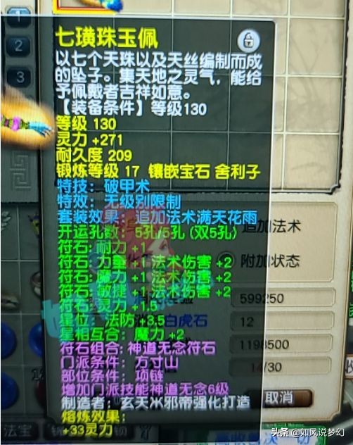 梦幻西游：珍宝阁放弃“2神木阵容”，夏典1080扇子转花果山