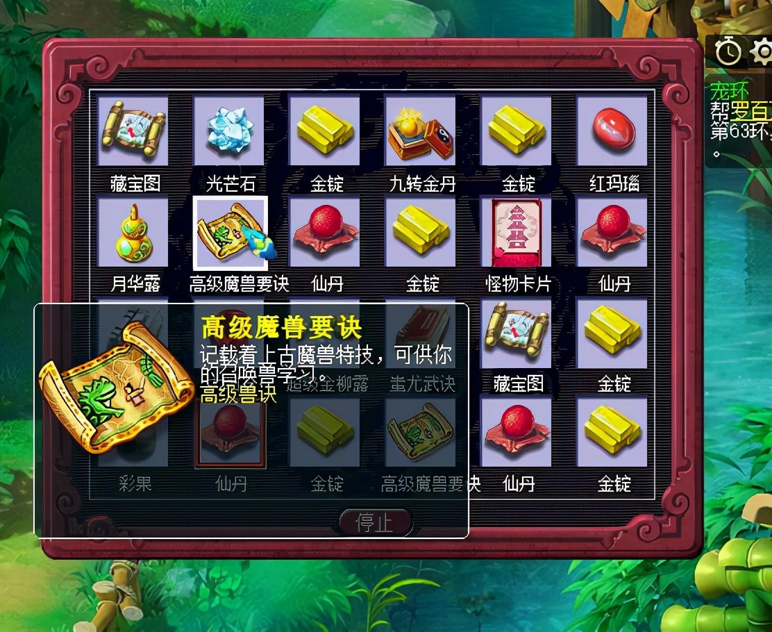 梦幻西游：神器积分可以兑换指定技能的高兽决，高偷袭要12万积分